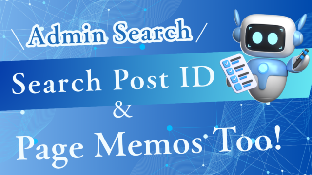 How to Search WordPress Post IDs and Cocoon Post Memos Instantly