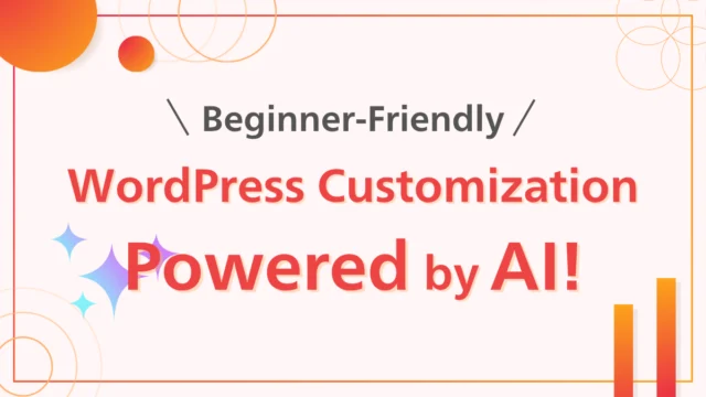 Customize WordPress with AI! A Beginner-Friendly Guide to Explaining What You Want