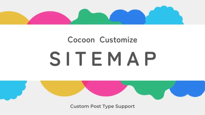 Customize Cocoon’s Sitemap: Add Custom Post Types and Make It Easier to Read and Fully Automatic