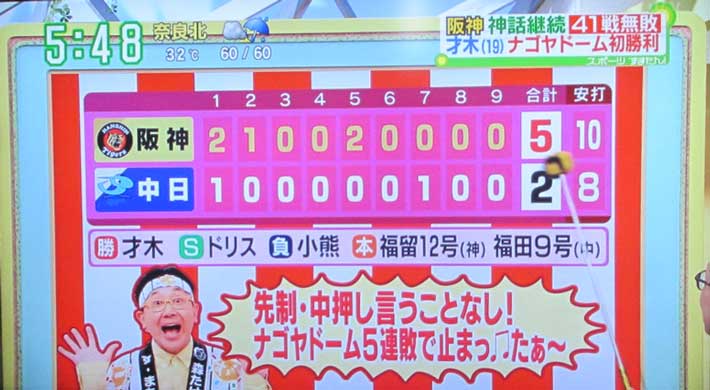 先制・中押し言うことなし！