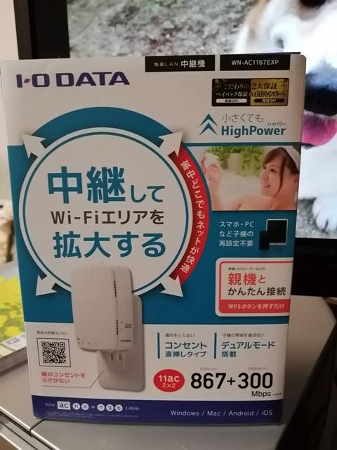 I-O DATA Wireless LAN Extender