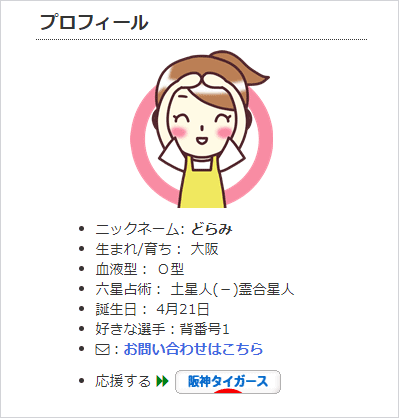 プロフィール１