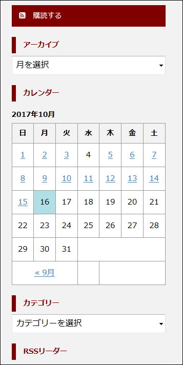 サイドバー画面キャプチャ