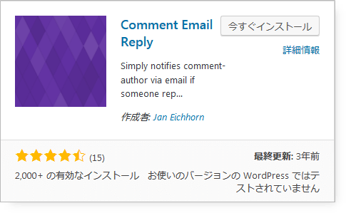 Comment Email Reply