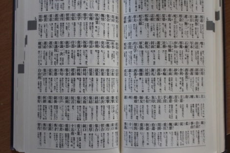 常用辞典