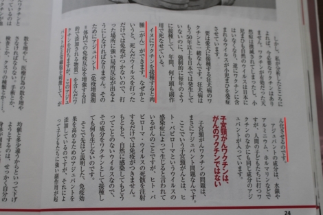 狂犬病ワクチンについて