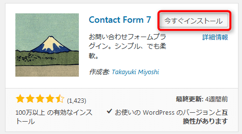 contactform7キャプチャ画像
