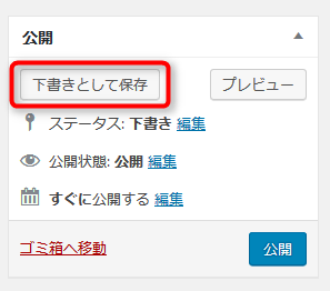 contactform7キャプチャ画面