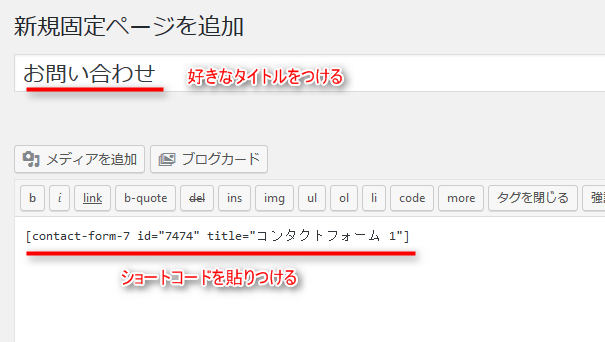 contactform7キャプチャ画面