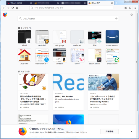 firefox画面キャプチャ