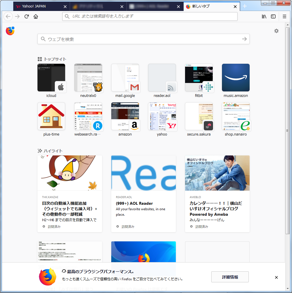 firefox画面キャプチャ