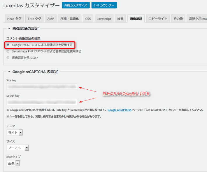 luxeritas-customizeキャプチャ画面