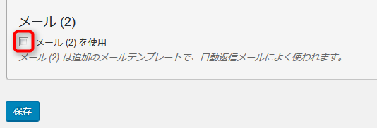 自動返信キャプチャ画面