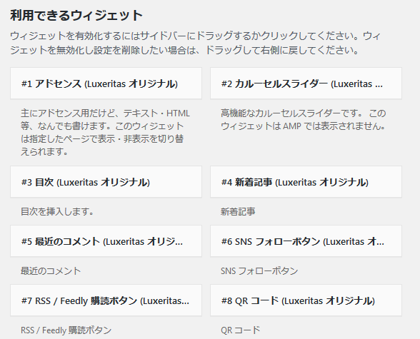 widgetキャプチャ画面