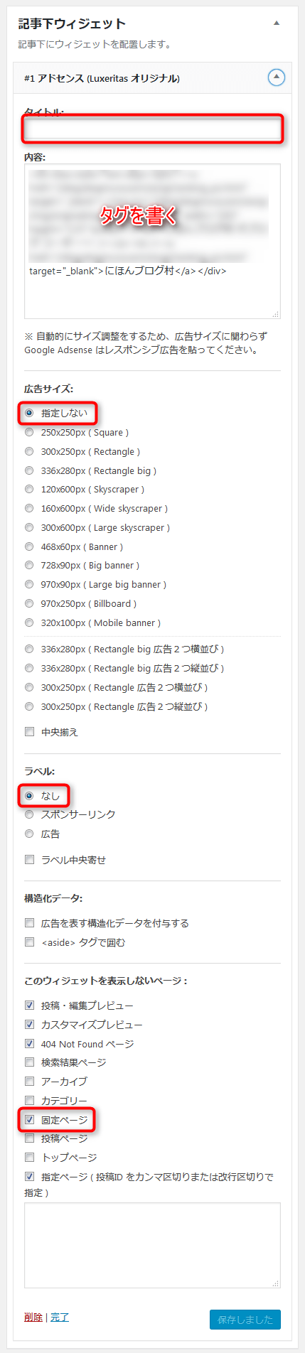widgetキャプチャ画面