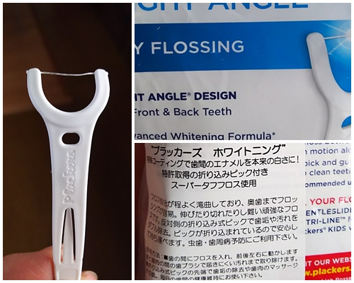 プラッカーズ　ホワイトニング