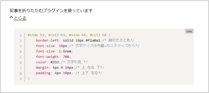 Collapse-O-Maticキャプチャ画面