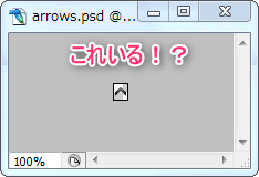 Collapse-O-Matic　psdファイル