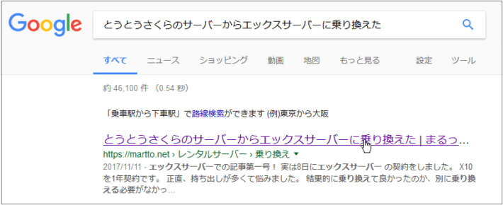 検索結果キャプチャ画面