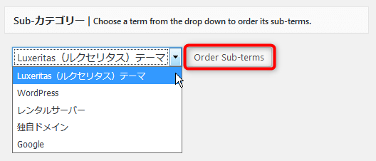 Custom Taxonomy Order NE 
