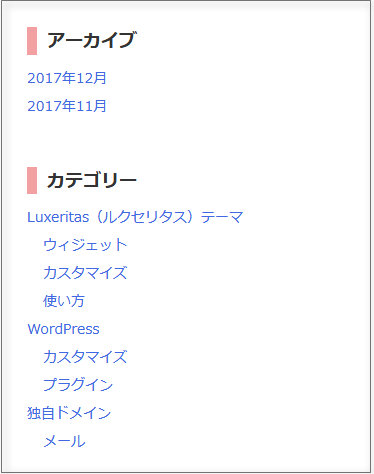 sidebarキャプチャ画面