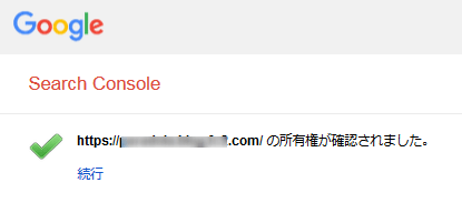 xml-sitemapキャプチャ画面