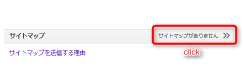 xml-sitemapキャプチャ画面