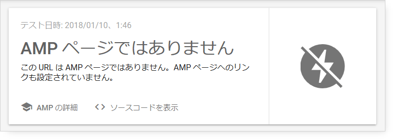 It is not an AMP page