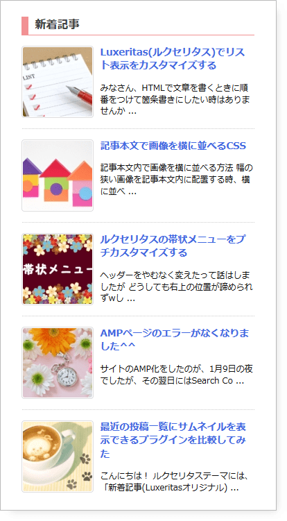 Luxeritas original New Articles