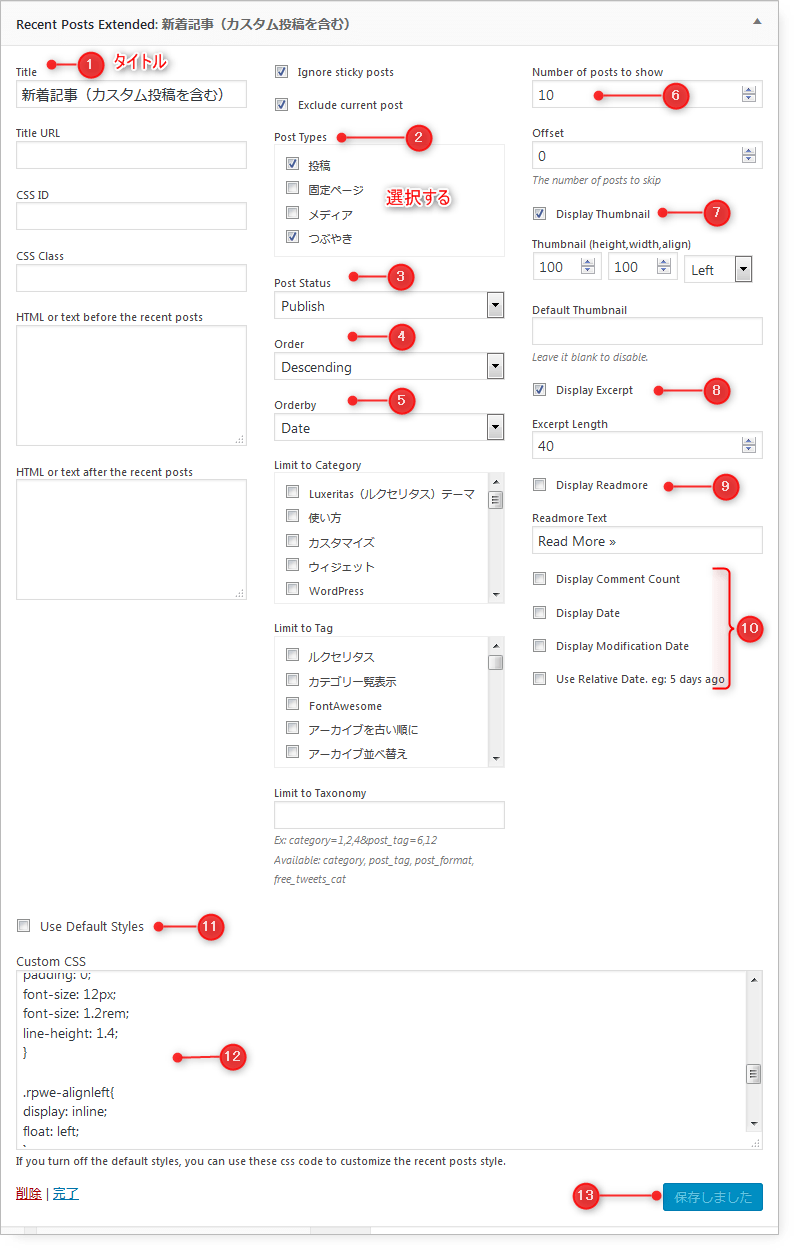 Recent Posts Widget Extended-2