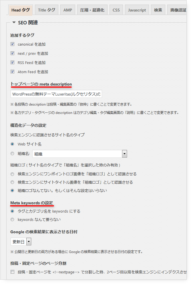 SEO related customization