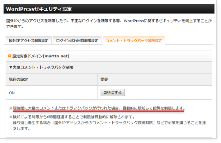 WordPress security settings