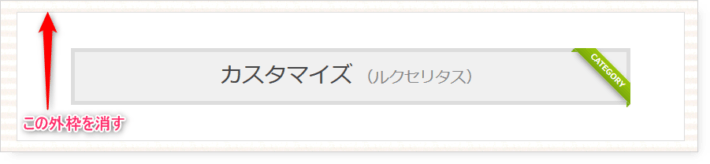 remove the outer frame