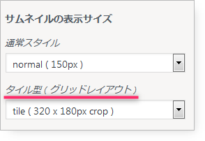 Display-size-of-thumbnail