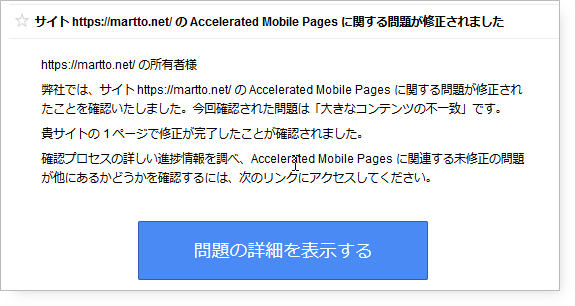 Problems with Accelerated Mobile Pages