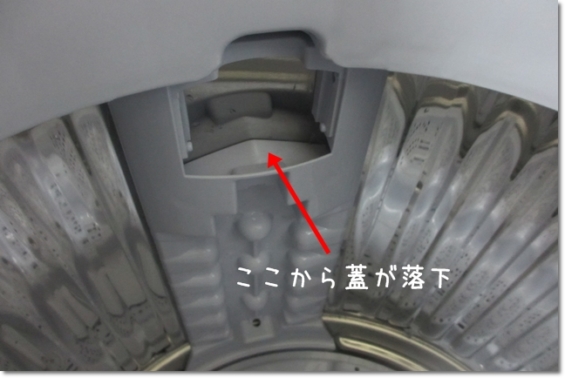 ES-GE7Bの蓋が落下