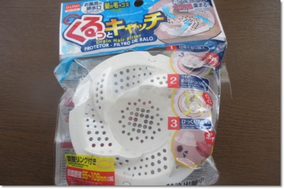 ダイソー　くるっとキャッチ