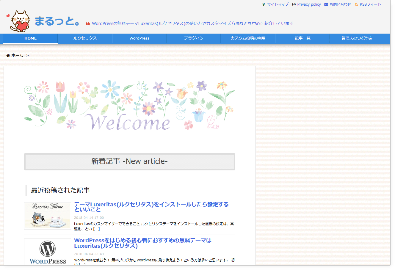 サイドバーが消える