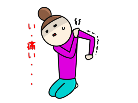 い、痛い、、、