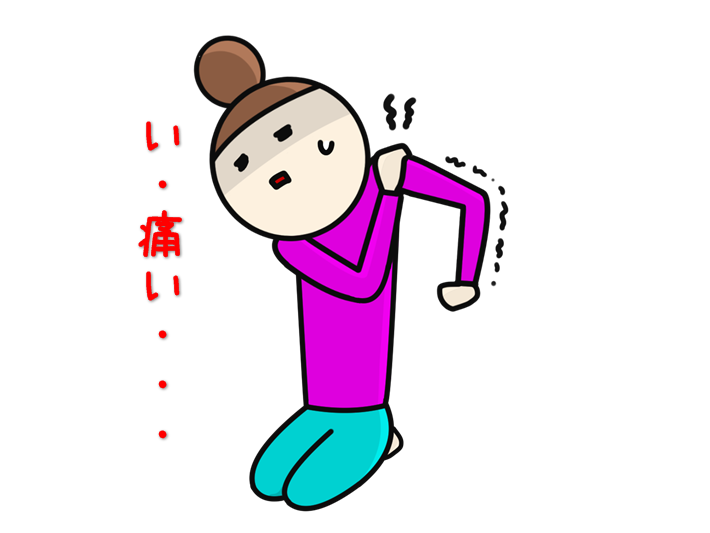 い、痛い、、、