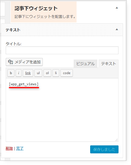 Article bottom widget