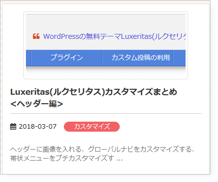 カテゴリ名のカスタマイズ04