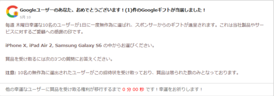 2018-05-10_07Googleメンバーシップ・リワード2