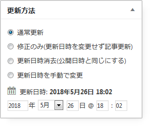 画像)記事の更新日時