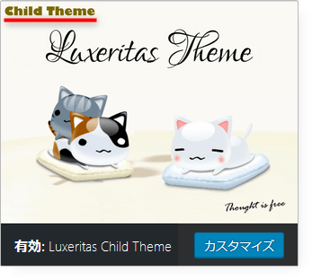 Luxeritas Child Theme