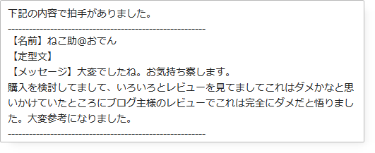 Maroyaka WebClap for WordPress01