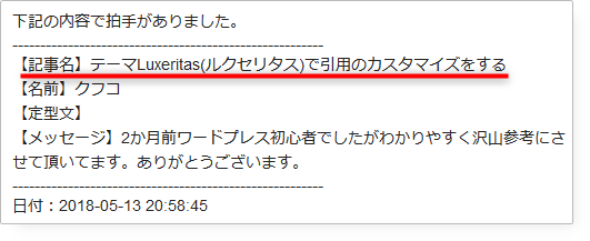 Maroyaka WebClap for WordPress02