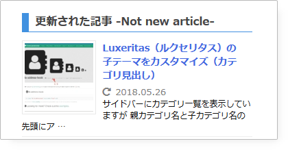 更新された記事一覧