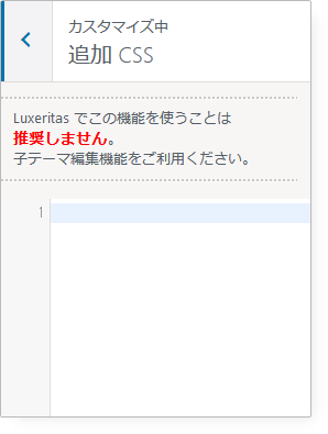 追加CSS