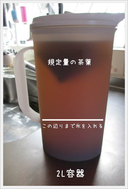 麦茶の氷水出し